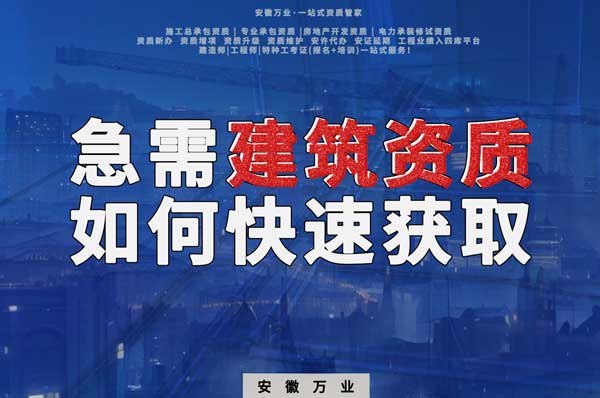 快速獲取資質(zhì)的秘訣：專(zhuān)業(yè)代辦公司助您省時(shí)省成本