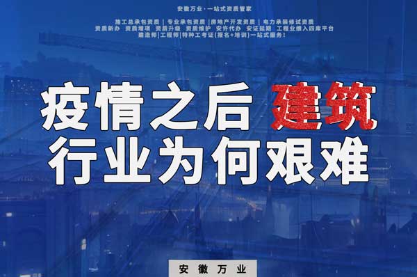 建筑行業(yè)過后為何艱難？分析現(xiàn)象與挑戰(zhàn)